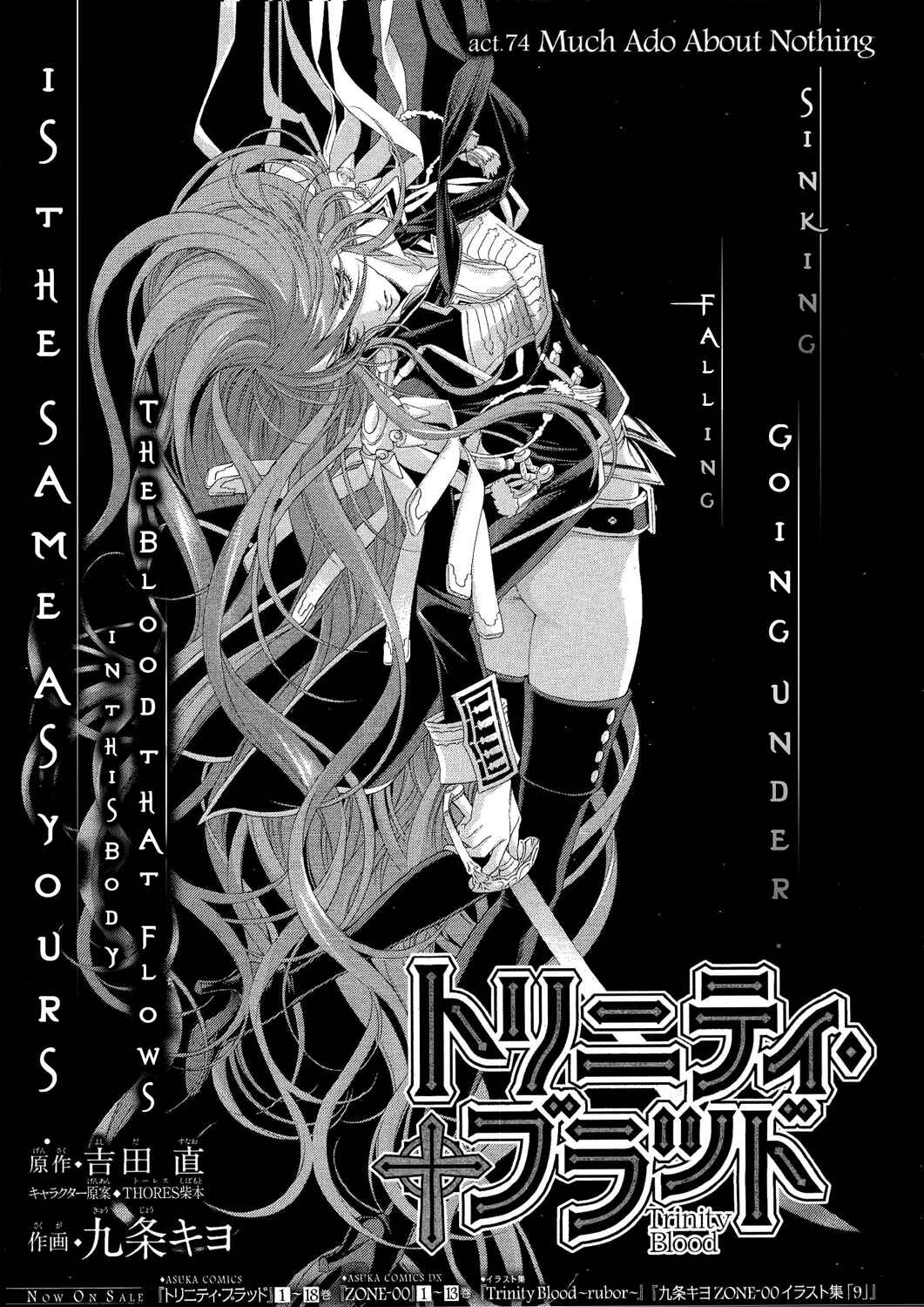 Trinity Blood Chapter 74 - Page 1