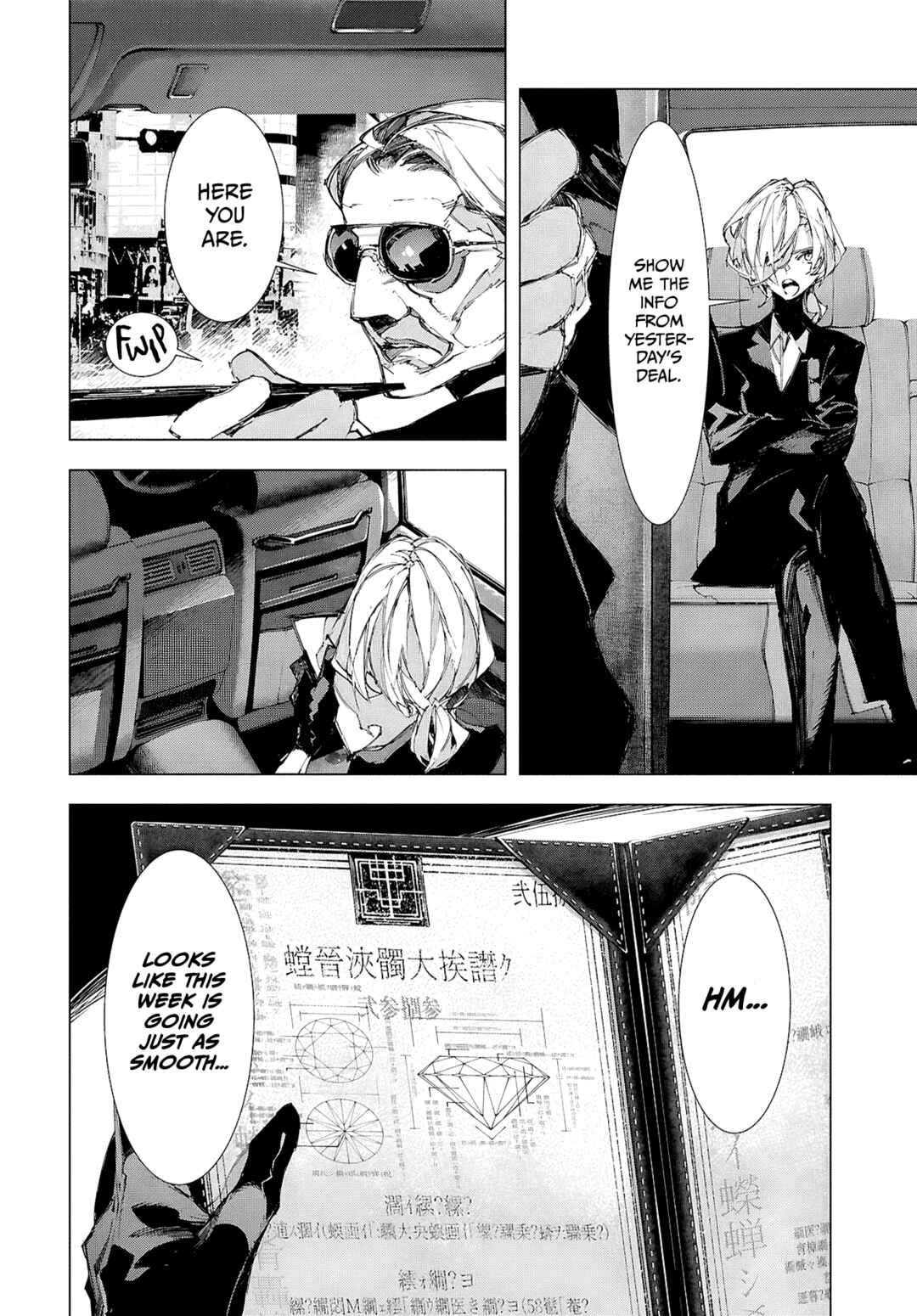 Bungou Stray Dogs: STORM BRINGER Chapter 1 - Page 28