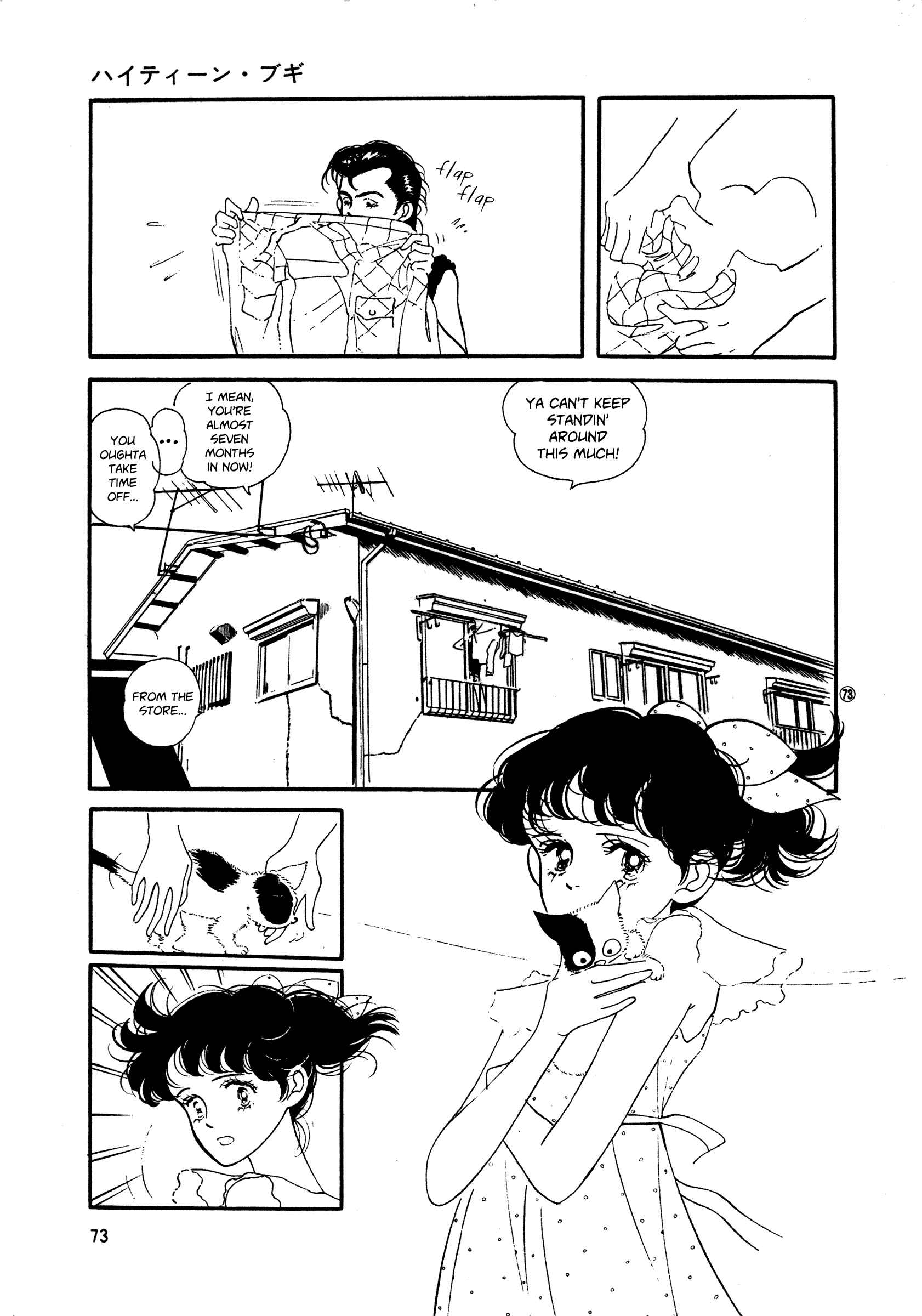 High Teen Boogie Chapter 48 - Page 9