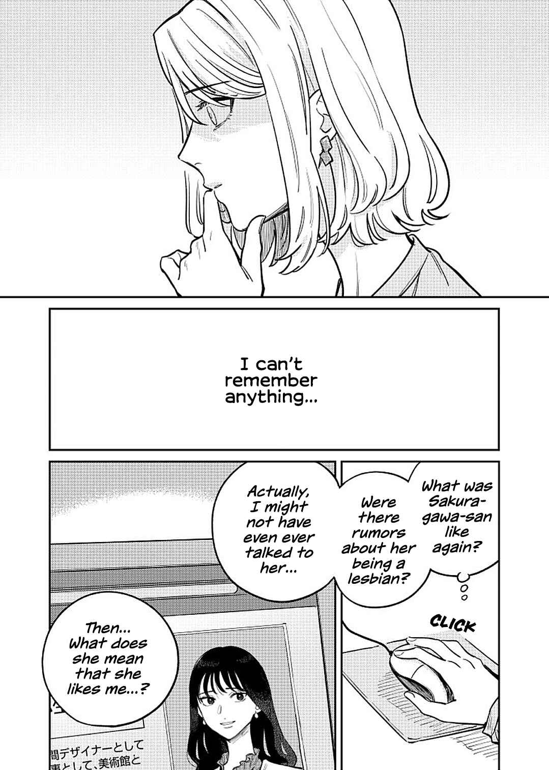 Anata Mitai ni Chapter 2 - Page 8