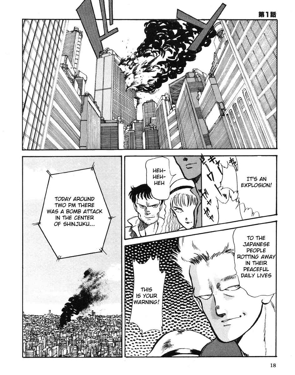 Angel Cop Chapter 1 - Page 1