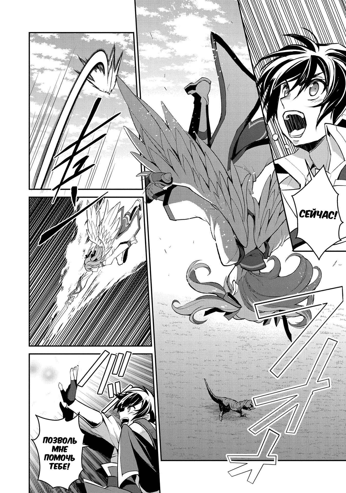 Yasei no Last Boss ga Arawareta! Chapter 28 - Page 14
