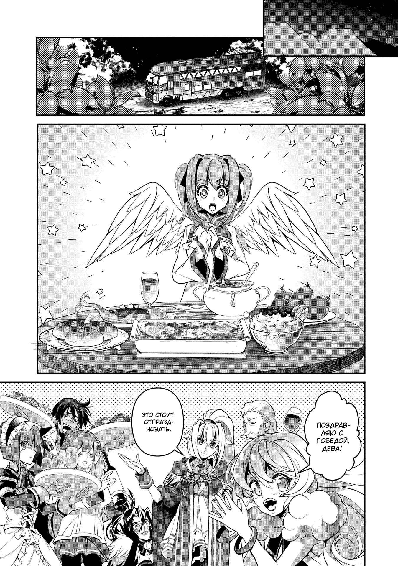 Yasei no Last Boss ga Arawareta! Chapter 28 - Page 21