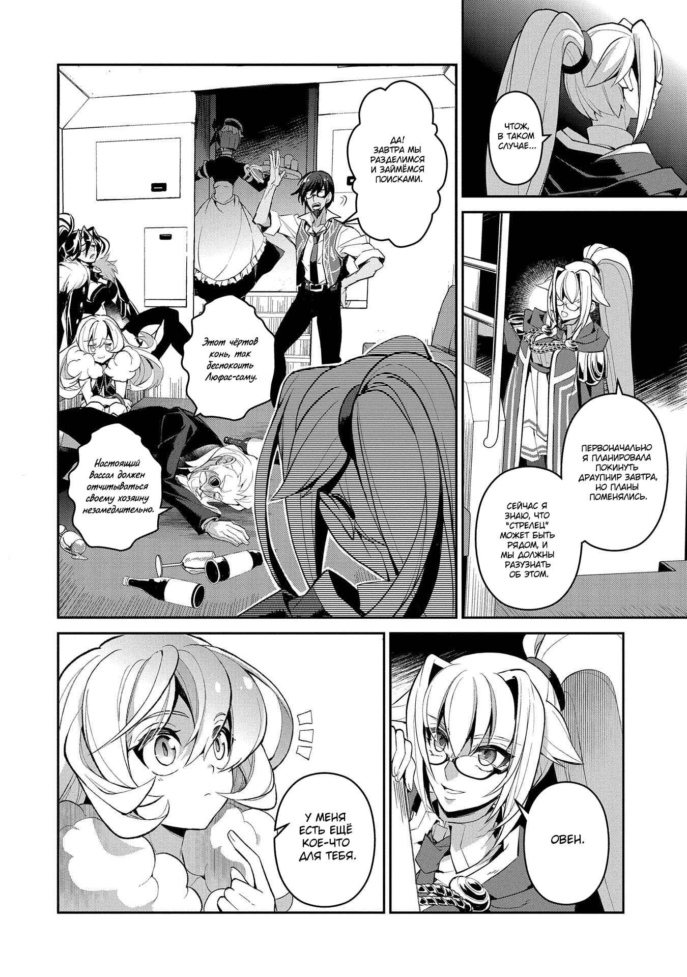 Yasei no Last Boss ga Arawareta! Chapter 28 - Page 26