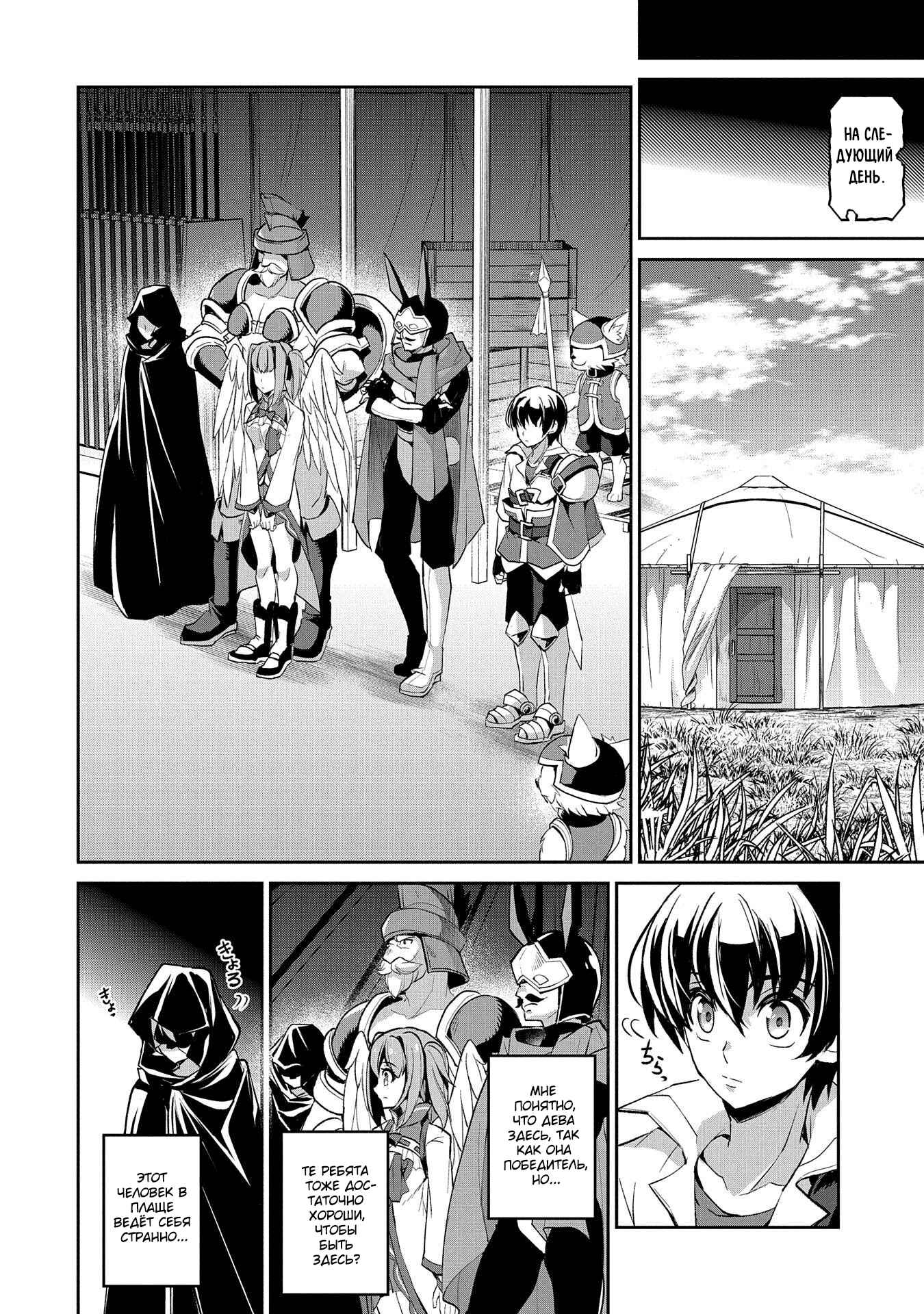 Yasei no Last Boss ga Arawareta! Chapter 28 - Page 28