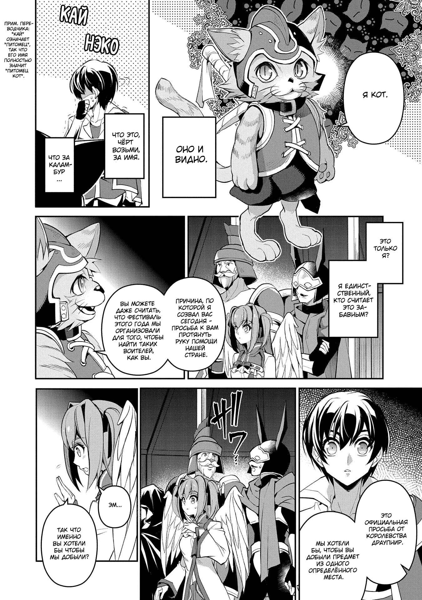 Yasei no Last Boss ga Arawareta! Chapter 28 - Page 30