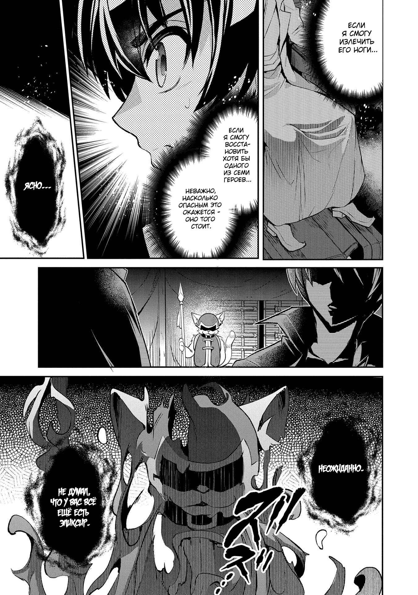 Yasei no Last Boss ga Arawareta! Chapter 28 - Page 35