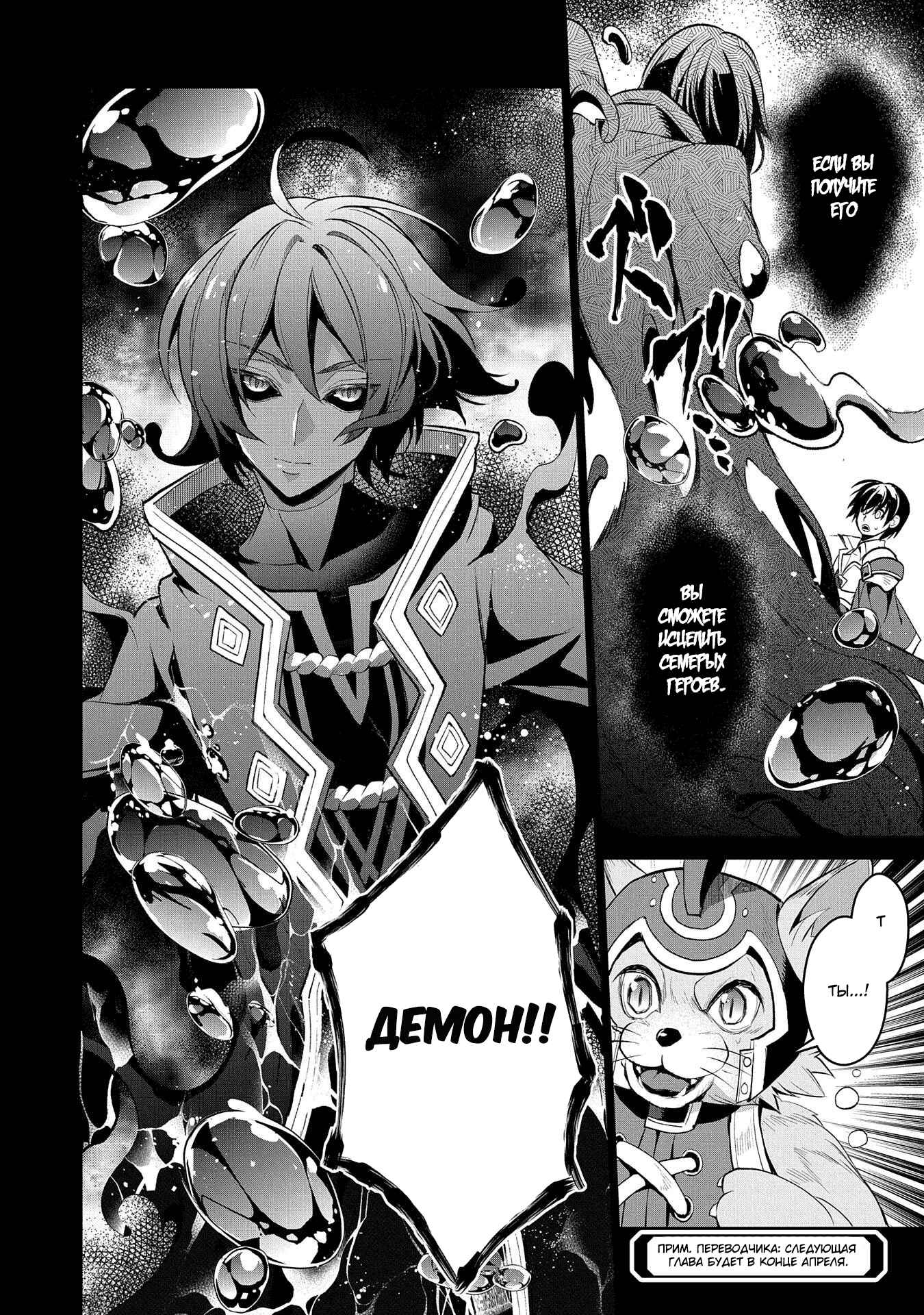 Yasei no Last Boss ga Arawareta! Chapter 28 - Page 36