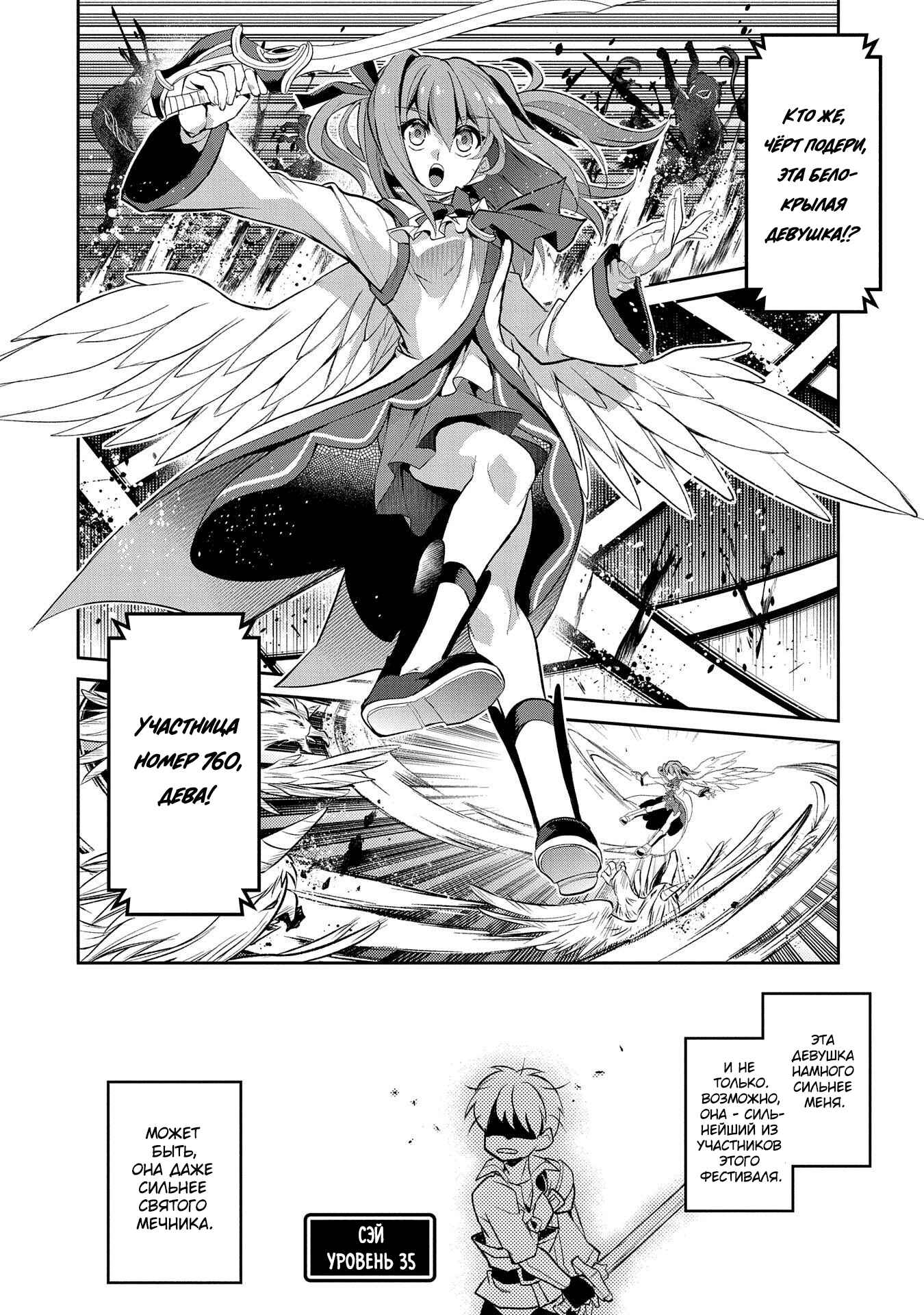 Yasei no Last Boss ga Arawareta! Chapter 28 - Page 4