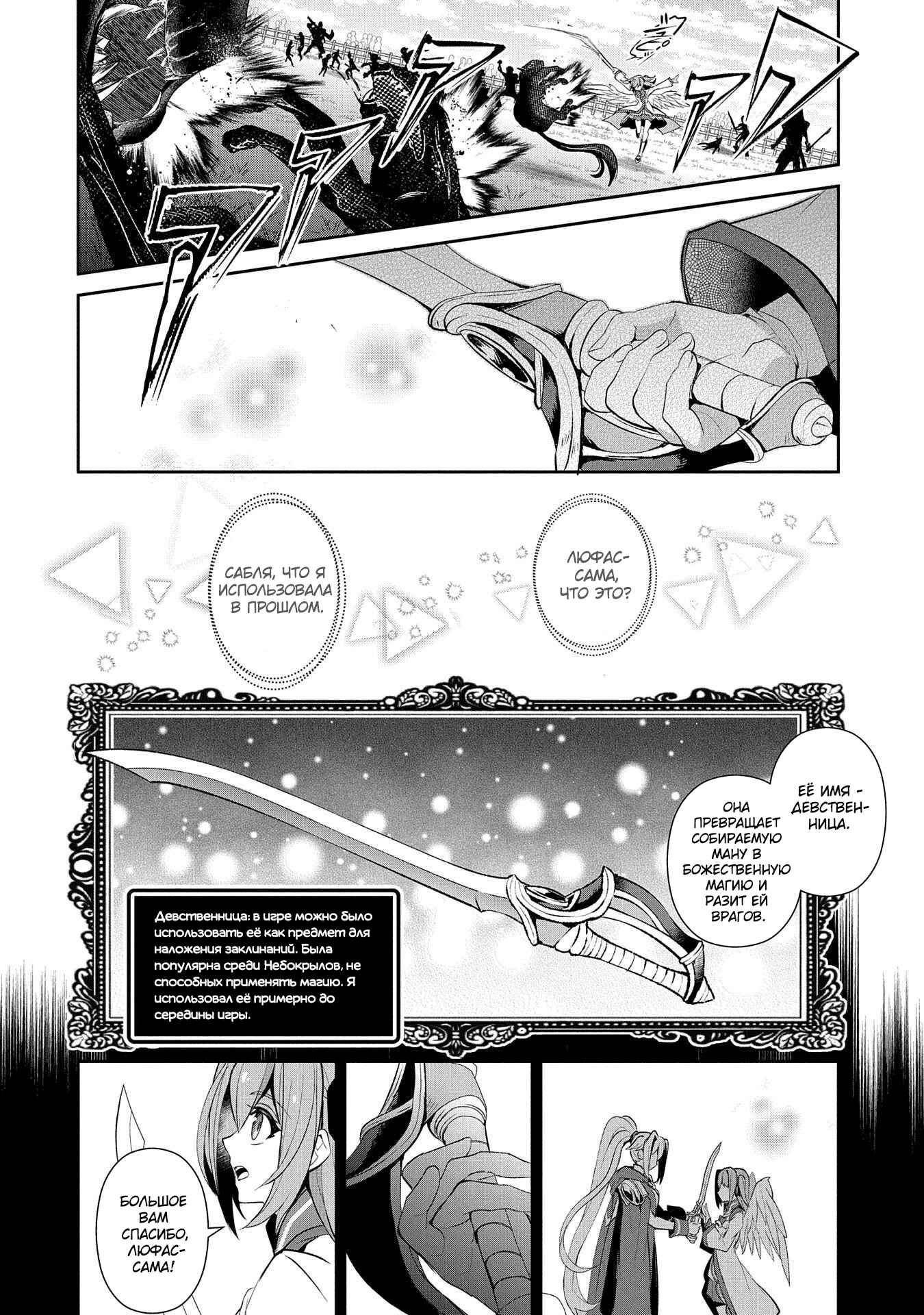Yasei no Last Boss ga Arawareta! Chapter 28 - Page 6