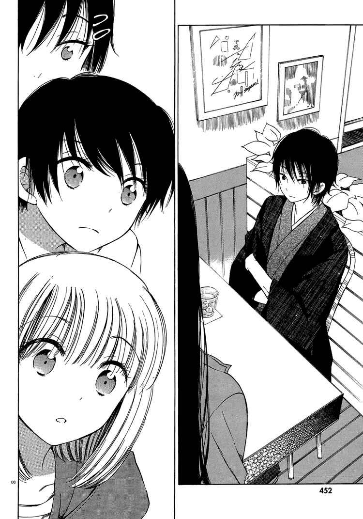 Himawari-san Chapter 7 - Page 8