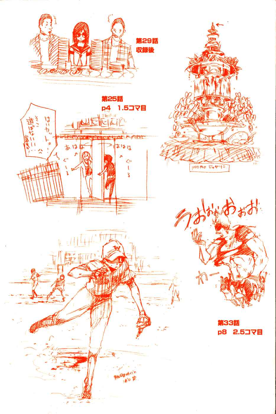 AKB49: Ren'ai Kinshi Jourei Chapter 25 - Page 4