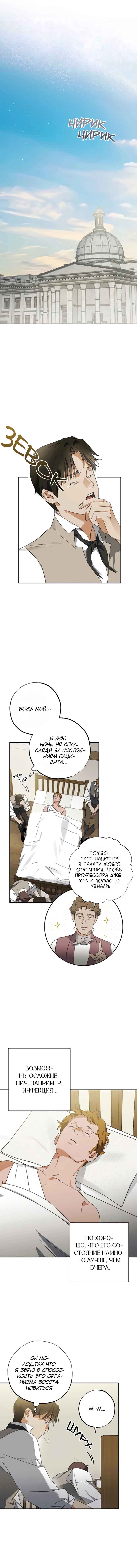 Geomeun Meori Yeongguk Uisa Chapter 26 - Page 1