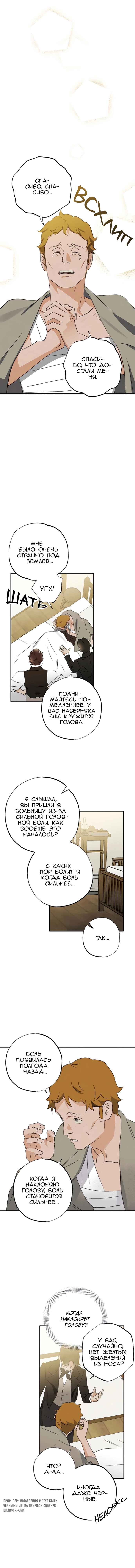 Geomeun Meori Yeongguk Uisa Chapter 26 - Page 12