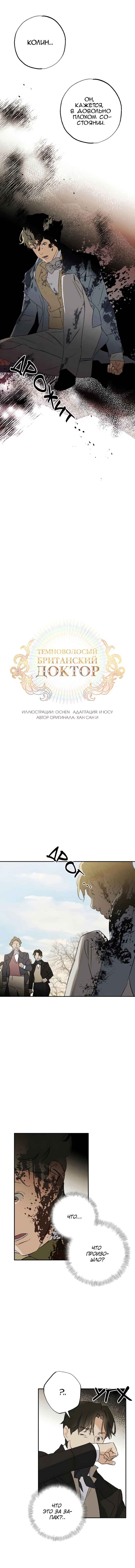 Geomeun Meori Yeongguk Uisa Chapter 26 - Page 4