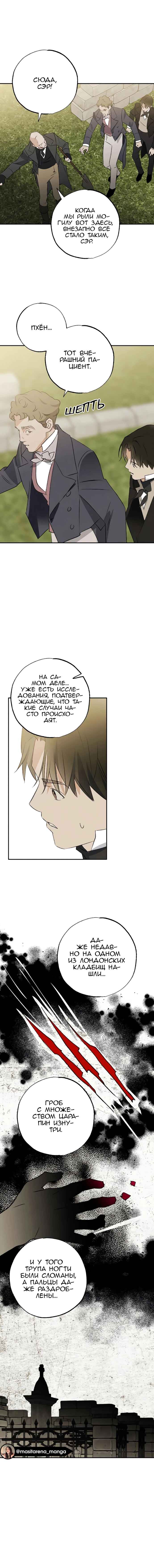 Geomeun Meori Yeongguk Uisa Chapter 26 - Page 5