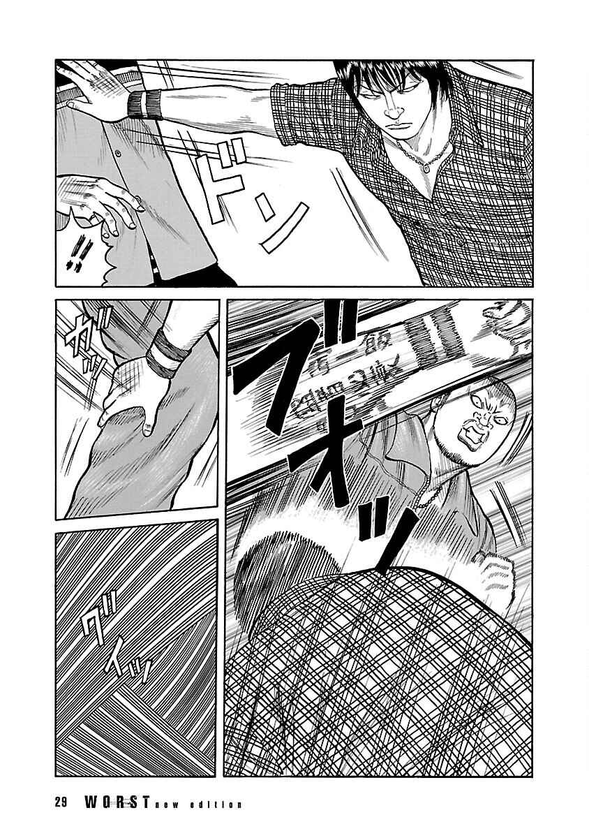 Shinsouban WORST Chapter 21 - Page 30