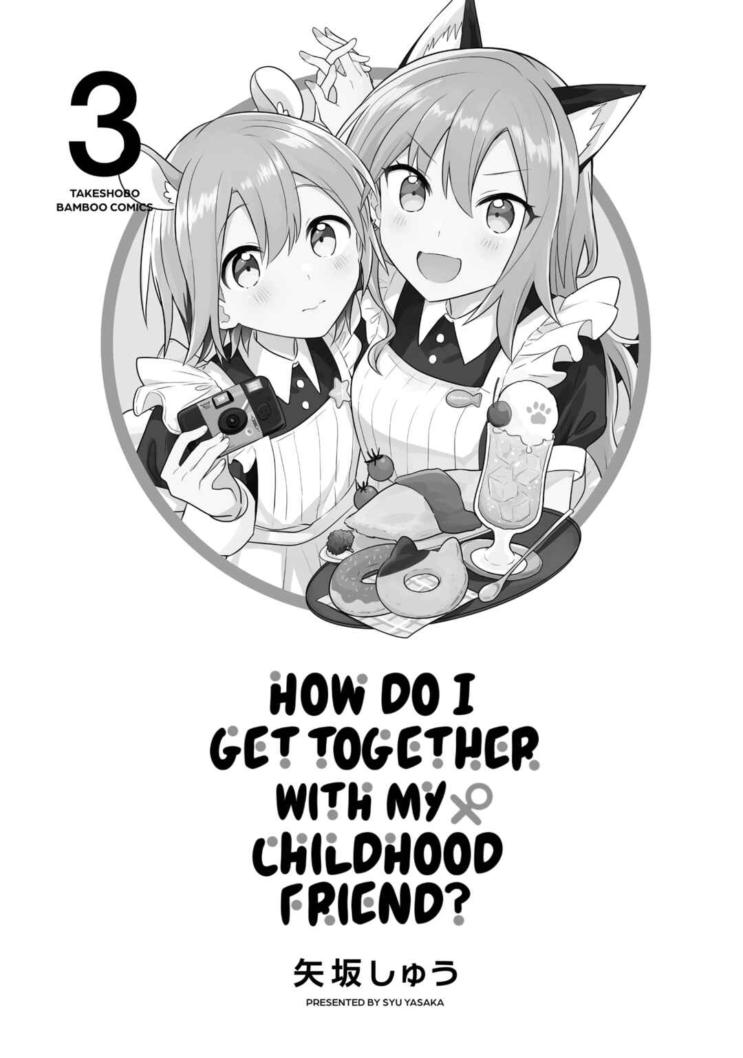 Doushitara Osananajimi no Kanojo ni Naremasu ka!? Chapter 17.2 - Page 3