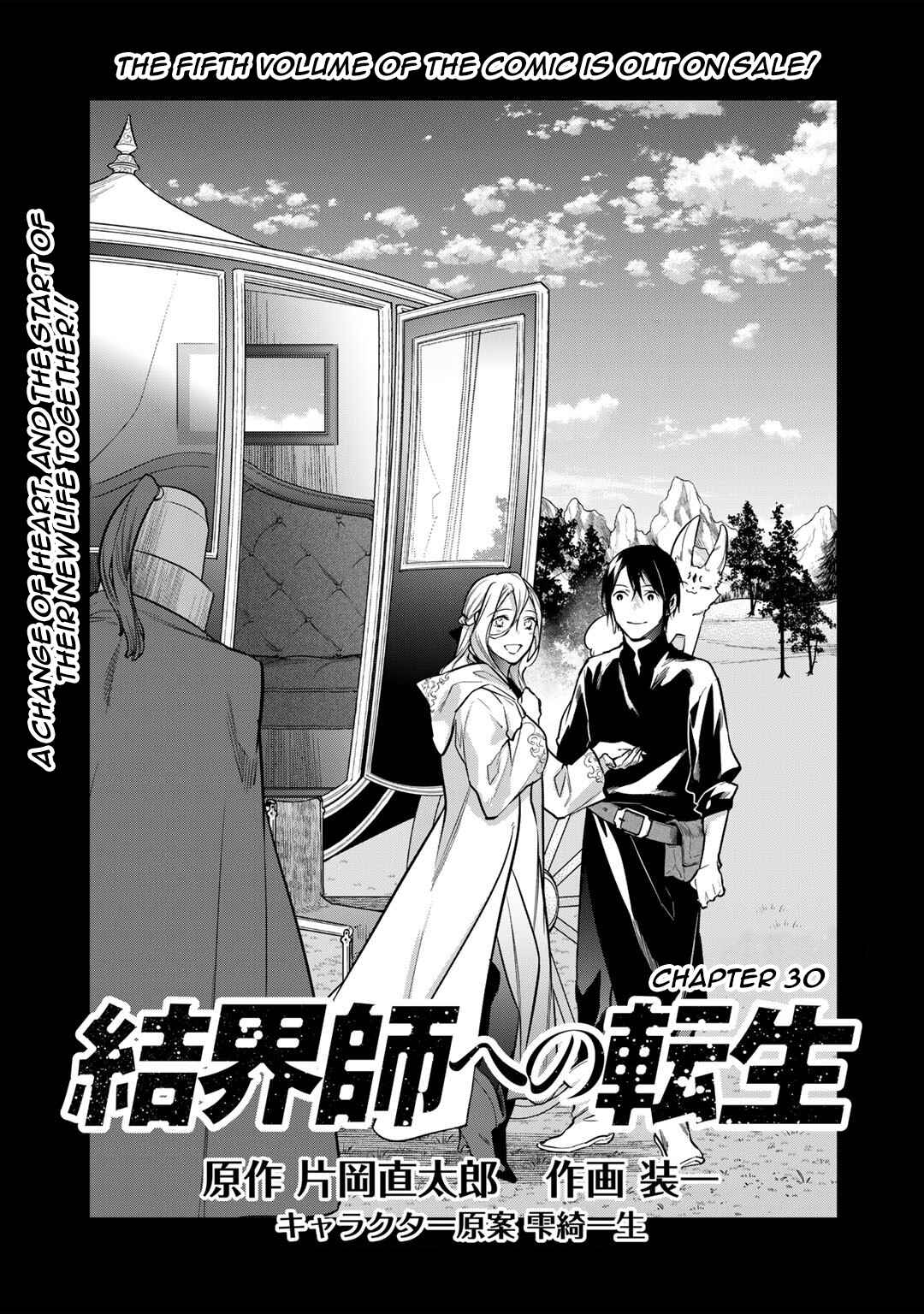Kekkaishi e no Tensei Chapter 30 - Page 1