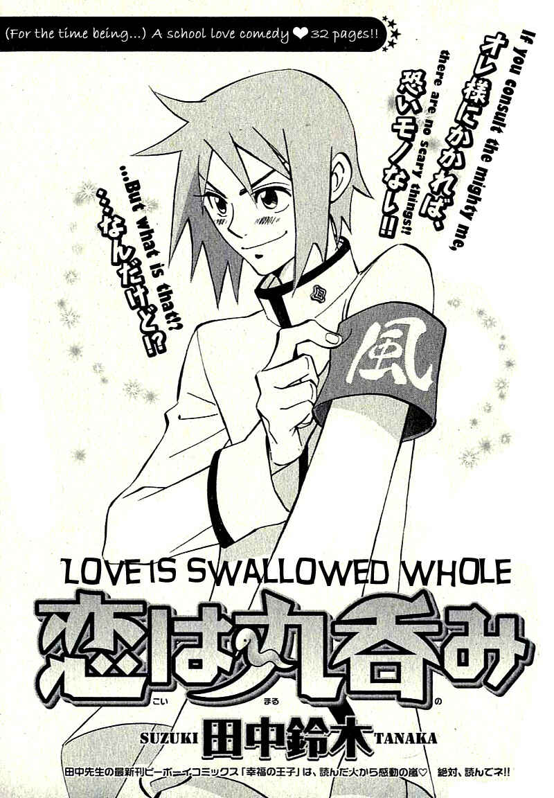 Aitsu no Daihonmei Chapter 7.6 - Page 4
