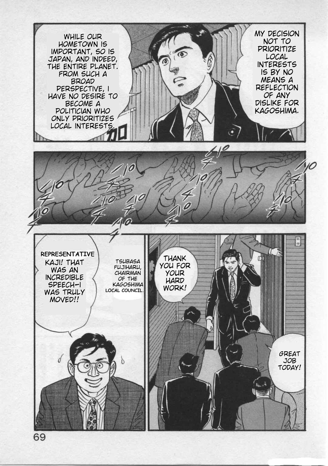 Kaji Ryuusuke's Agenda Chapter 19 - Page 17