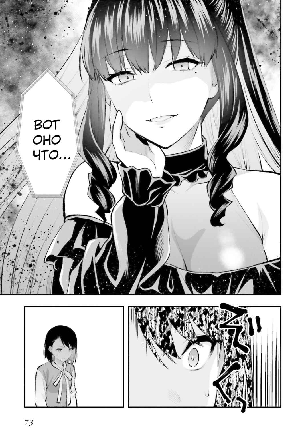 Mahouka Koukou no Rettousei - Escape-hen Chapter 3 - Page 9