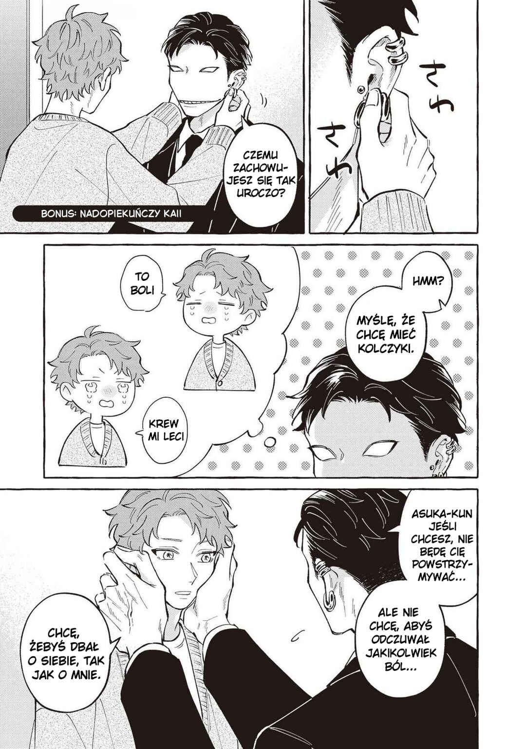 Kaii-san to Asuka-kun no ohanashi Chapter 12 - Page 7