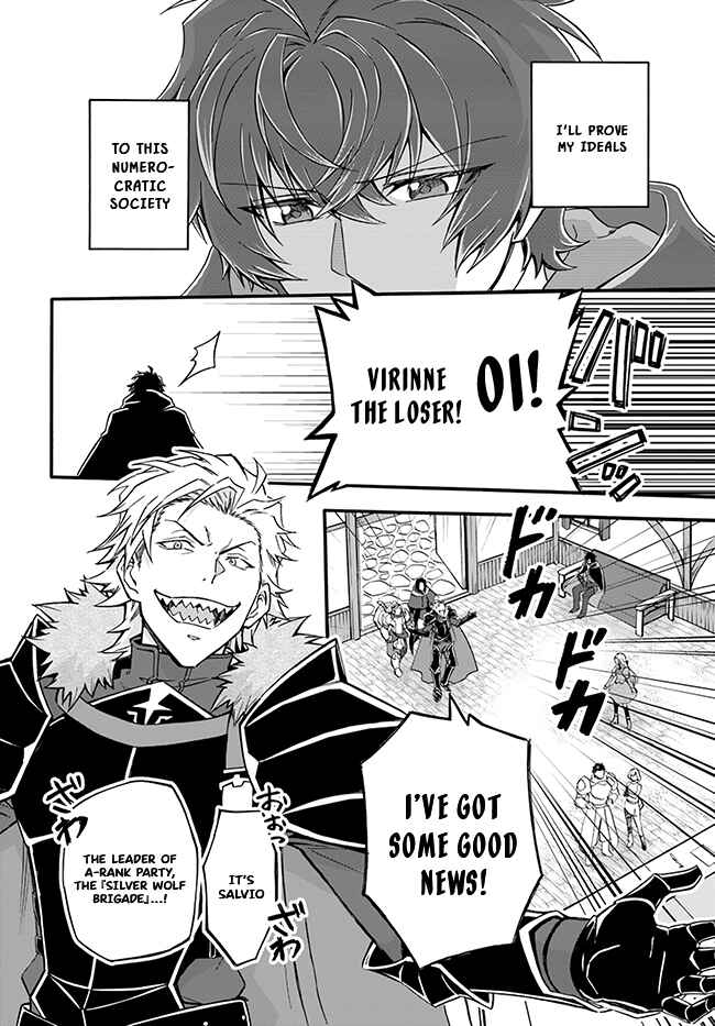 Youkoso "Tsuihousha Guild" e ~Munou na S Rank Party ga Dondon Yuunou na Boukensha wo Tsuihou surunode, Saijaku wo Atsumete Saikyou Guild wo Tsukurimasu~ Chapter 1 - Page 11