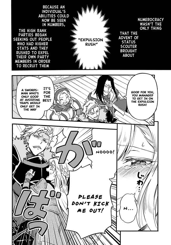 Youkoso "Tsuihousha Guild" e ~Munou na S Rank Party ga Dondon Yuunou na Boukensha wo Tsuihou surunode, Saijaku wo Atsumete Saikyou Guild wo Tsukurimasu~ Chapter 1 - Page 15