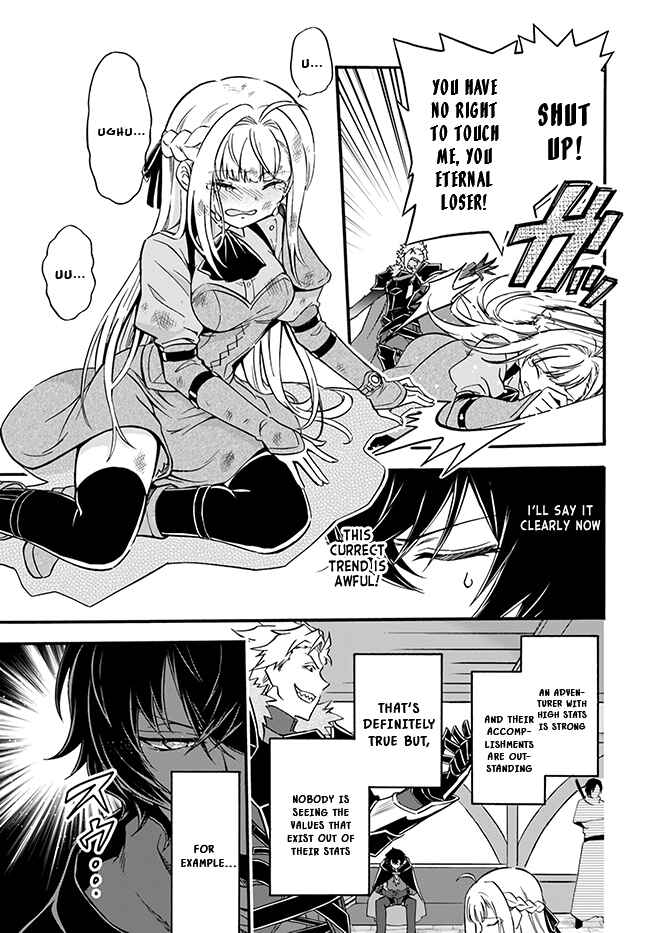 Youkoso "Tsuihousha Guild" e ~Munou na S Rank Party ga Dondon Yuunou na Boukensha wo Tsuihou surunode, Saijaku wo Atsumete Saikyou Guild wo Tsukurimasu~ Chapter 1 - Page 16