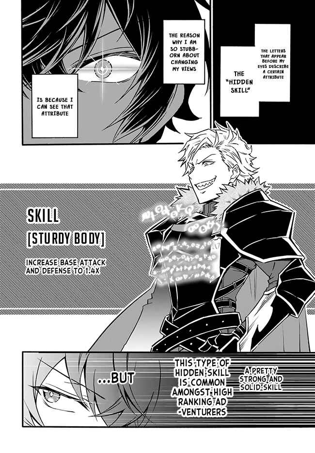 Youkoso "Tsuihousha Guild" e ~Munou na S Rank Party ga Dondon Yuunou na Boukensha wo Tsuihou surunode, Saijaku wo Atsumete Saikyou Guild wo Tsukurimasu~ Chapter 1 - Page 18