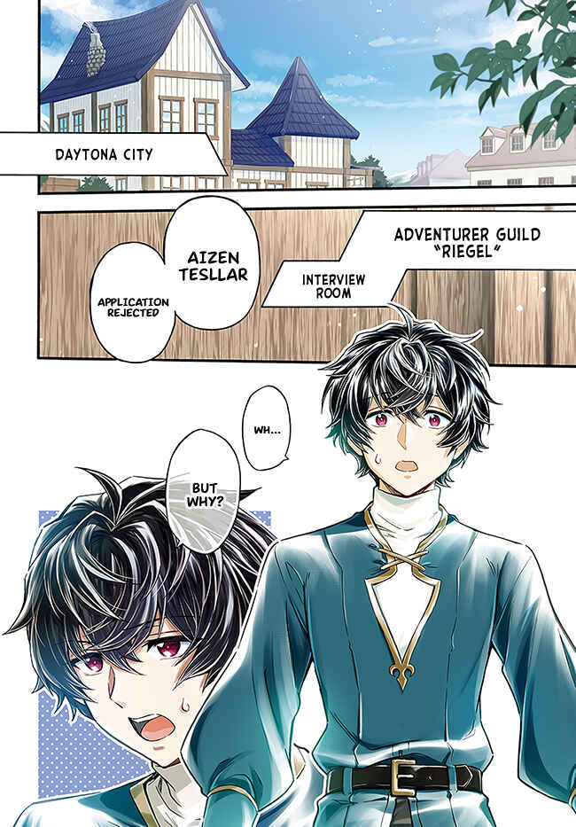 Youkoso "Tsuihousha Guild" e ~Munou na S Rank Party ga Dondon Yuunou na Boukensha wo Tsuihou surunode, Saijaku wo Atsumete Saikyou Guild wo Tsukurimasu~ Chapter 1 - Page 3