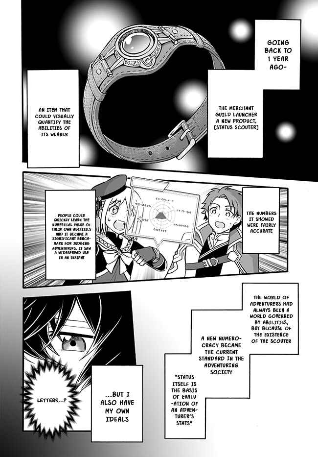 Youkoso "Tsuihousha Guild" e ~Munou na S Rank Party ga Dondon Yuunou na Boukensha wo Tsuihou surunode, Saijaku wo Atsumete Saikyou Guild wo Tsukurimasu~ Chapter 1 - Page 7