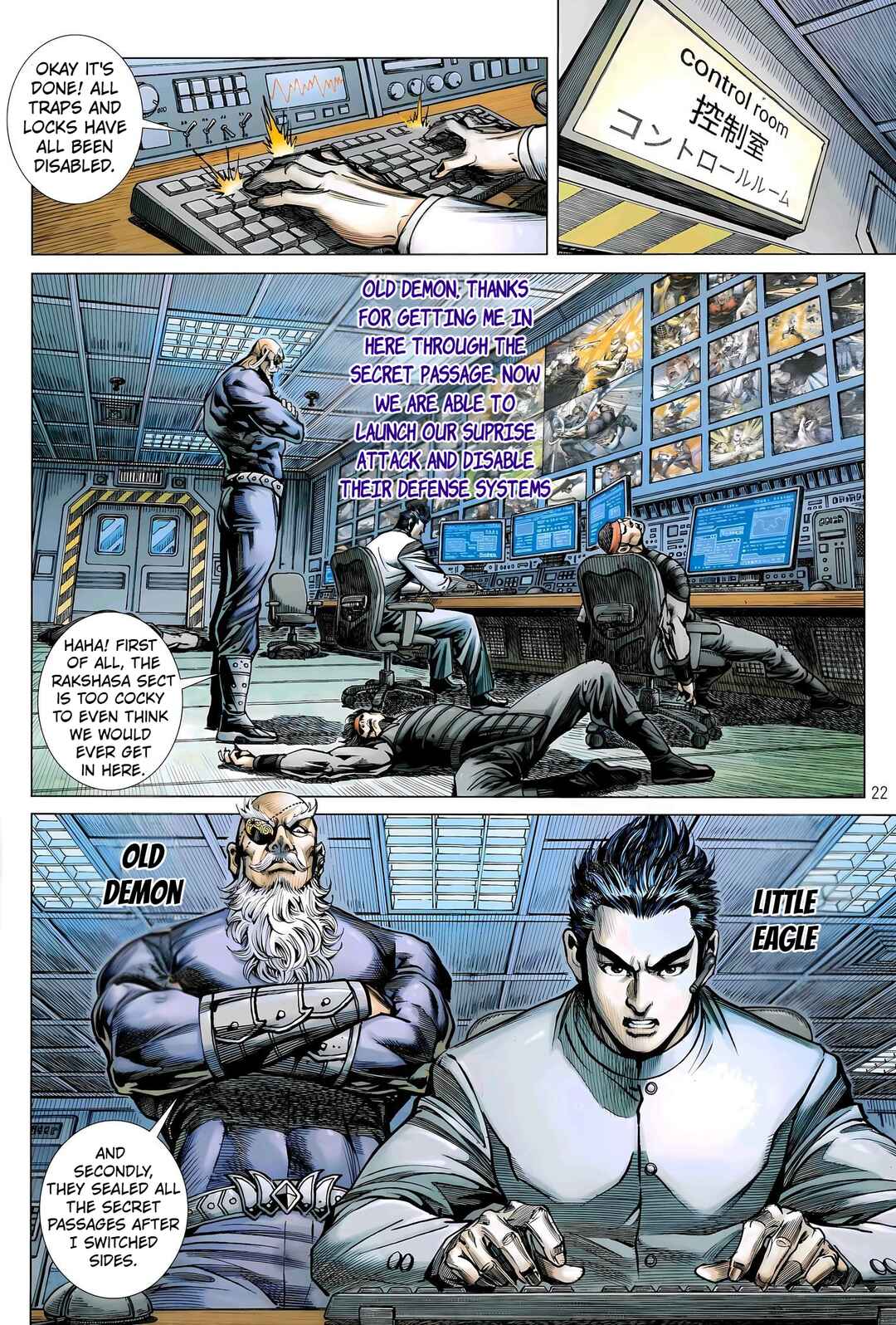 Jīn Zhù Lóng Hǔ Mén Chapter 1 - Page 20