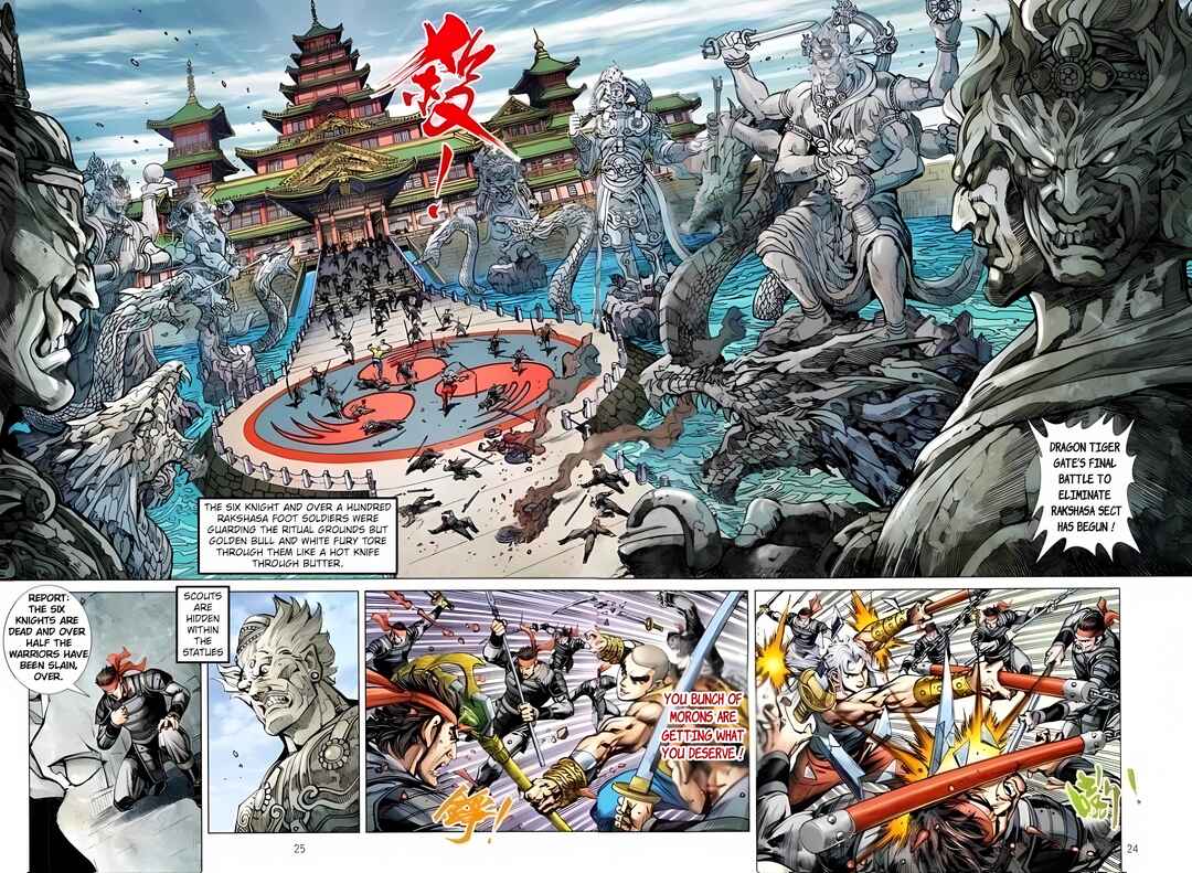 Jīn Zhù Lóng Hǔ Mén Chapter 1 - Page 22