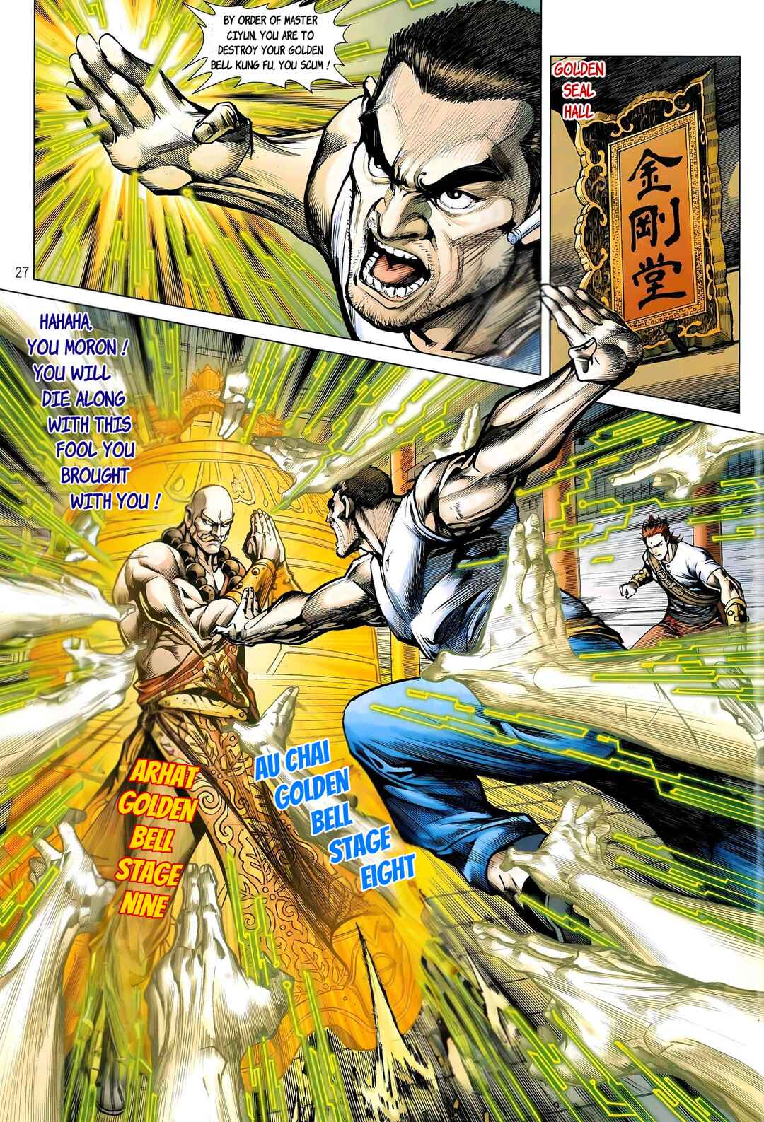 Jīn Zhù Lóng Hǔ Mén Chapter 1 - Page 24