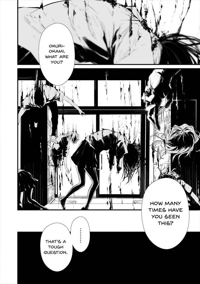 Hachigatsu Kokonoka Boku wa Kimi ni Kuwareru. Chapter 17 - Page 16