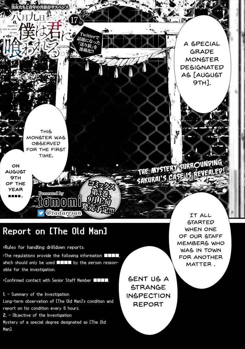 Hachigatsu Kokonoka Boku wa Kimi ni Kuwareru. Chapter 17 - Page 2