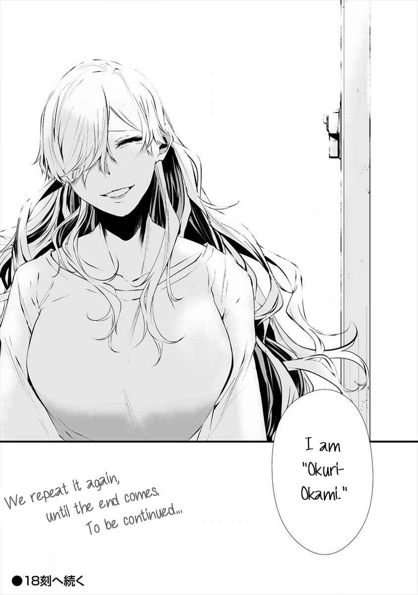 Hachigatsu Kokonoka Boku wa Kimi ni Kuwareru. Chapter 17 - Page 24