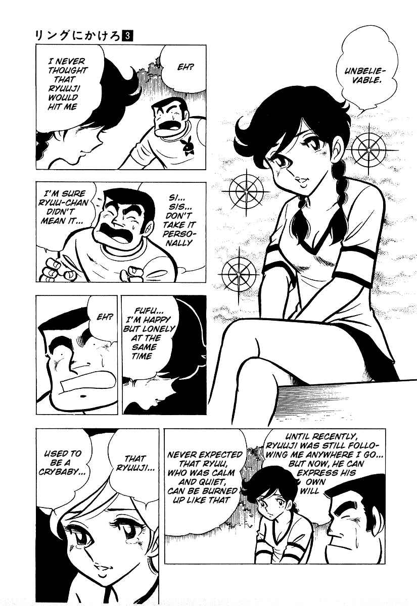 Ring ni Kakero Chapter 22 - Page 10