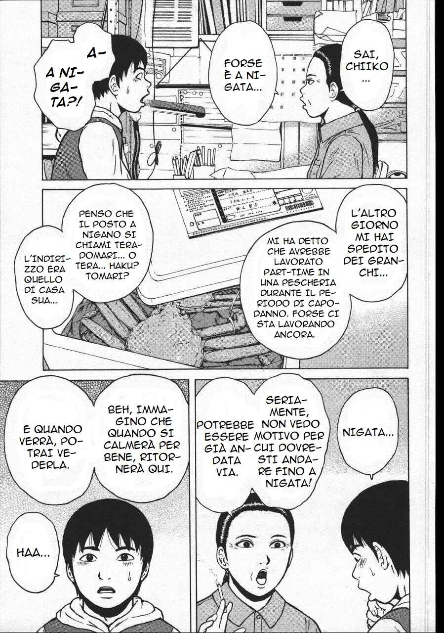 Sekitou Elergy Chapter 152 - Page 3