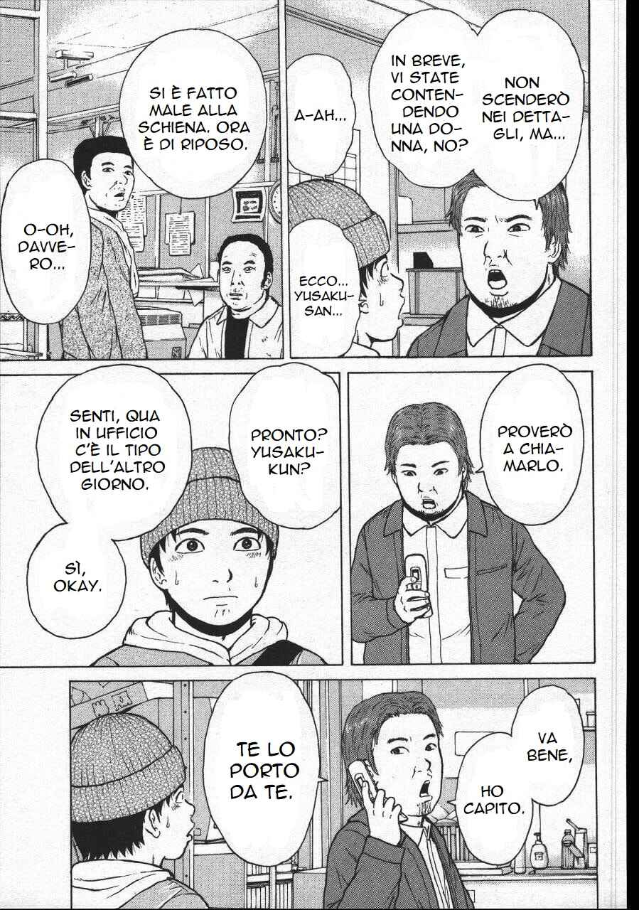 Sekitou Elergy Chapter 152 - Page 7