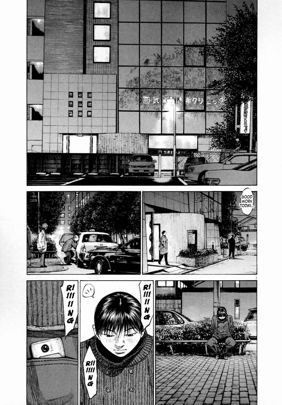Shin-Black Jack ni Yoroshiku Chapter 3 - Page 1