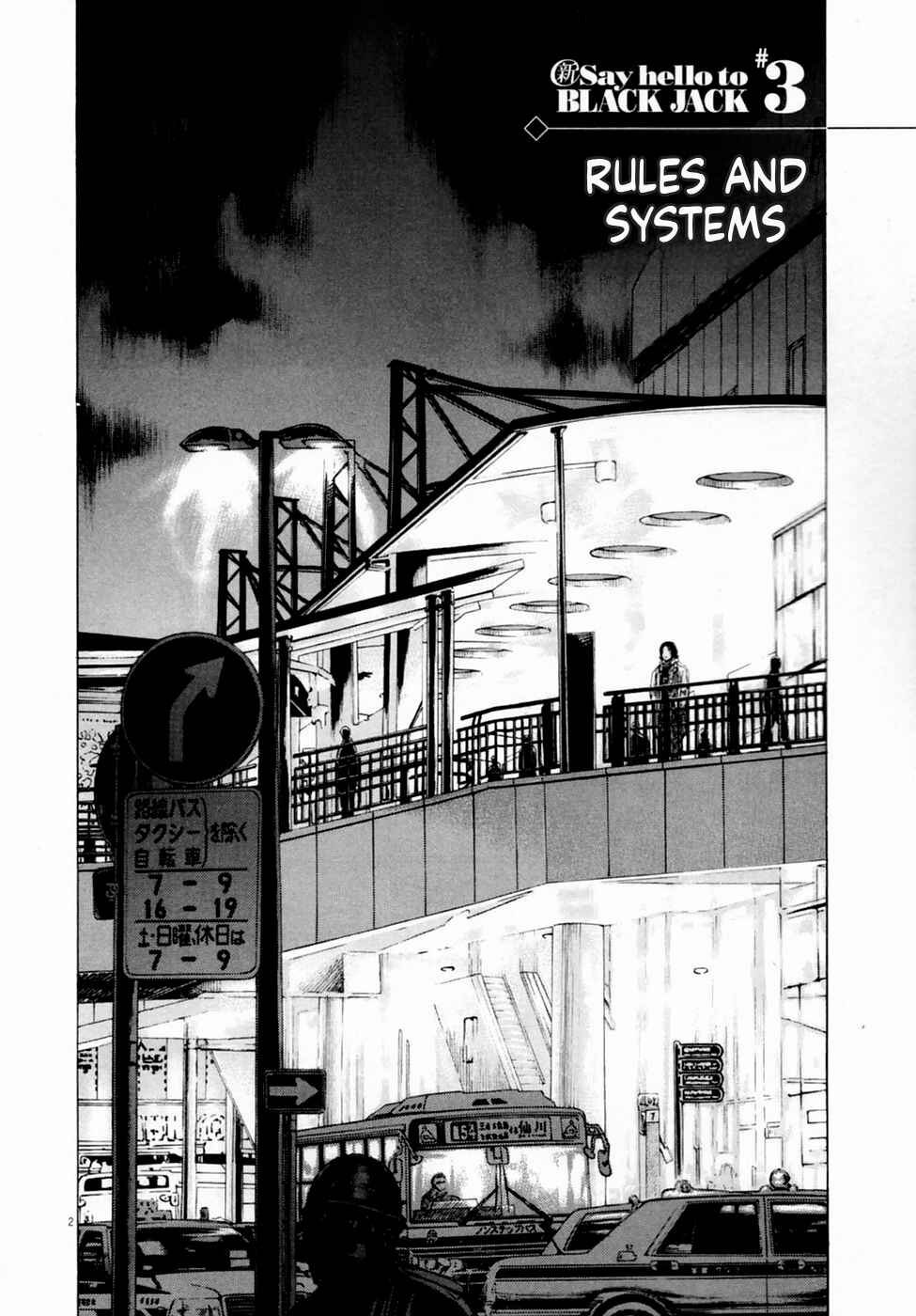 Shin-Black Jack ni Yoroshiku Chapter 3 - Page 2