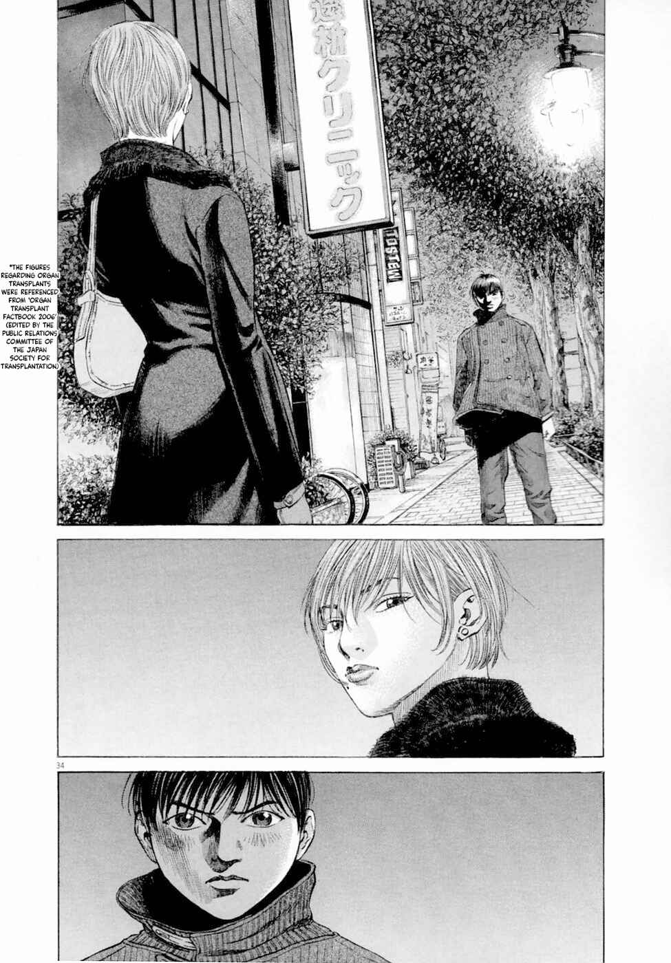 Shin-Black Jack ni Yoroshiku Chapter 3 - Page 34