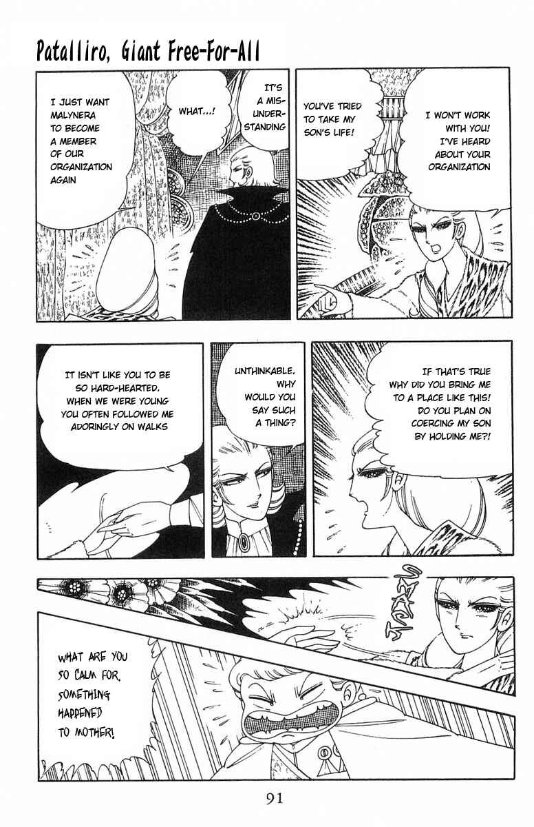 Patalliro! Chapter 5 - Page 45