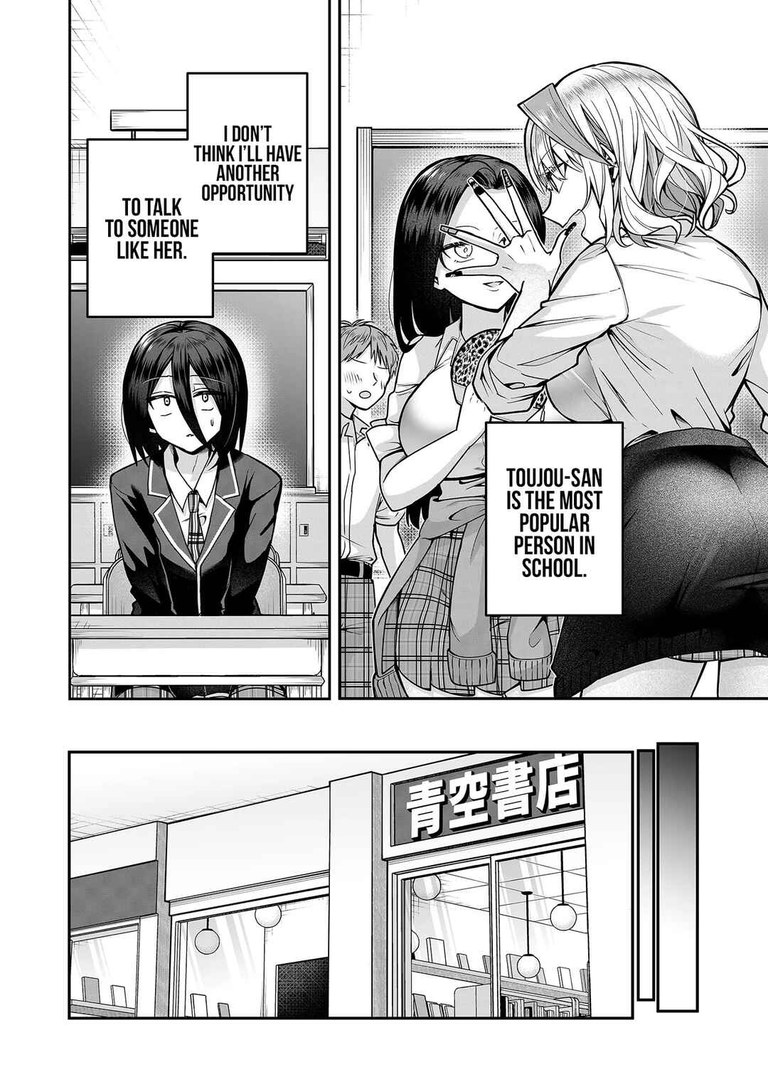 Gal Yome no Himitsu Chapter 15 - Page 7