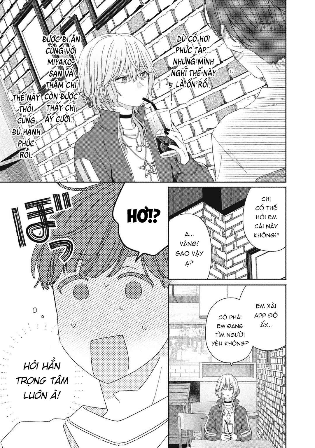 Tayutau Kemuri wa Tsukamenai Chapter 4 - Page 27