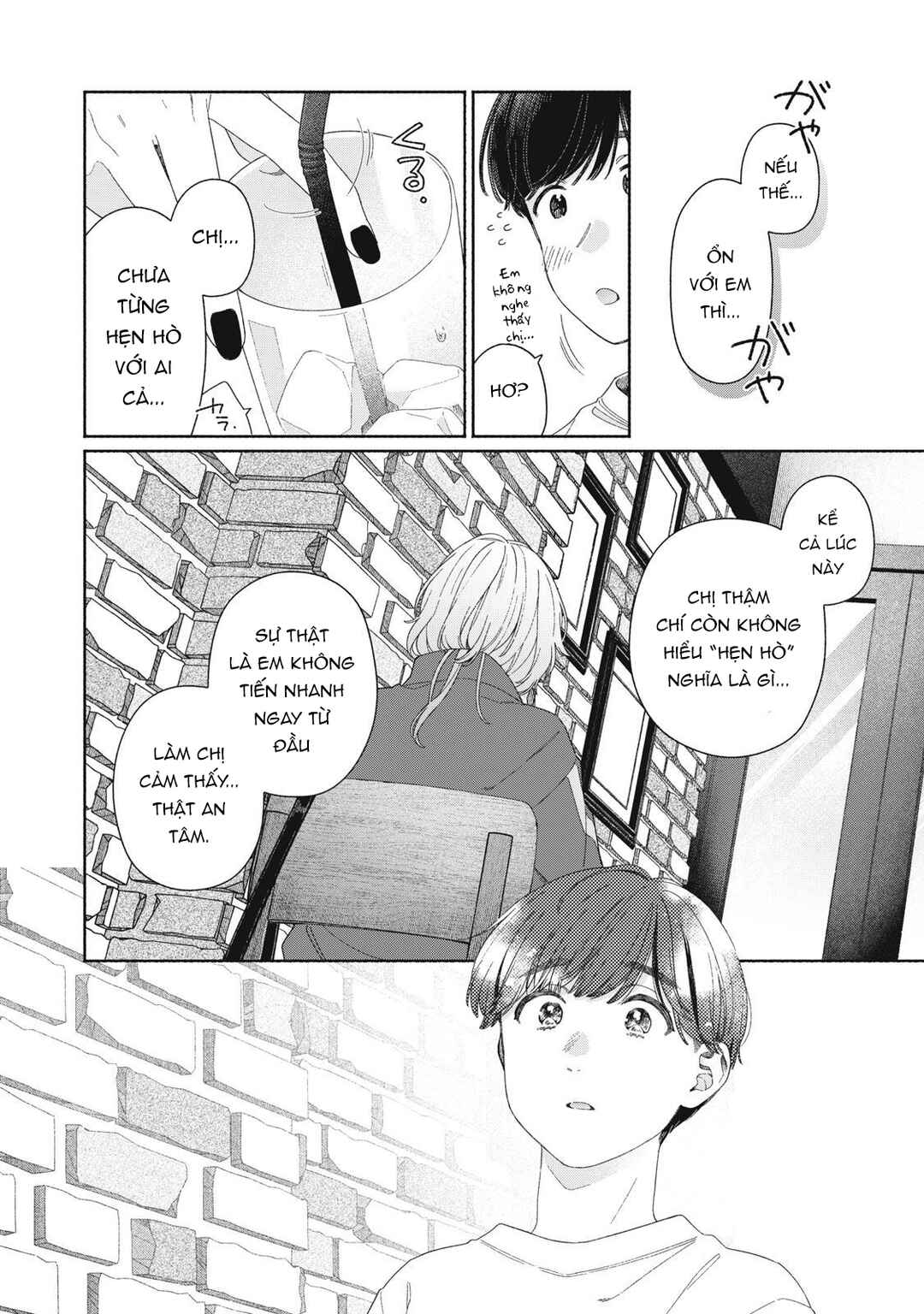 Tayutau Kemuri wa Tsukamenai Chapter 4 - Page 32