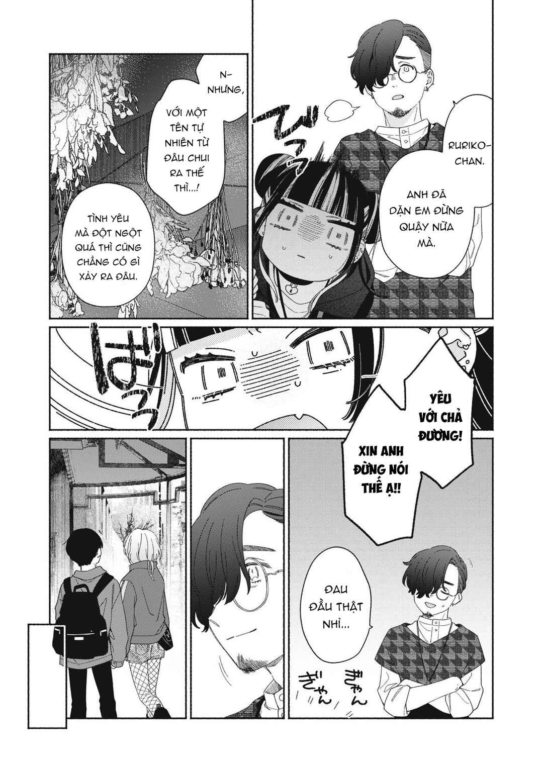 Tayutau Kemuri wa Tsukamenai Chapter 4 - Page 6